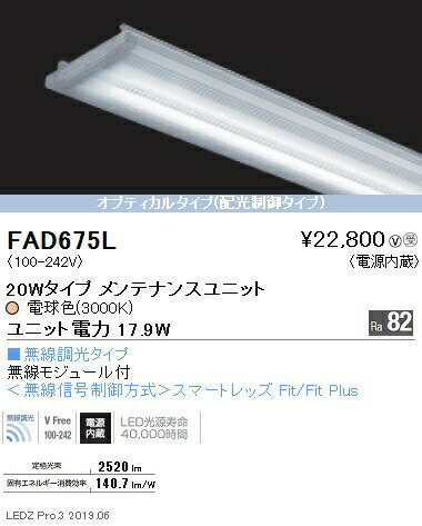 ƣ FAD-675L ߾ LEDZ Linear꡼ ƥʥ󥹥˥å Ÿ¢ ˥70 ̵Ĵ 20W...