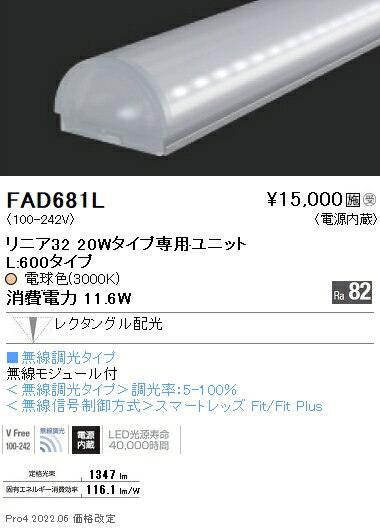 ƣ FAD-681L ߾ LEDZ Linear꡼ ƥʥ󥹥˥å Ÿ¢ ˥32 ̵Ĵ 쥯...