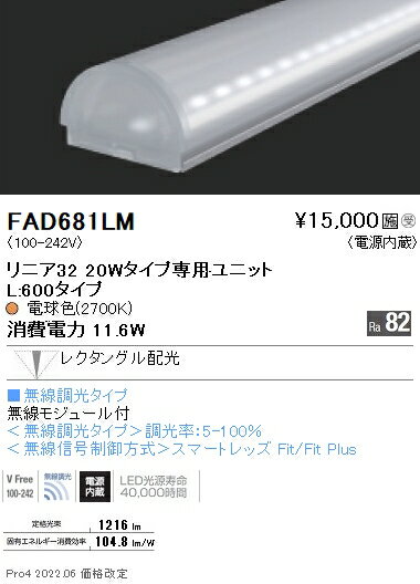 ƣ FAD-681LM ߾ LEDZ Linear꡼ ƥʥ󥹥˥å Ÿ¢ ˥32 ̵Ĵ 쥯...