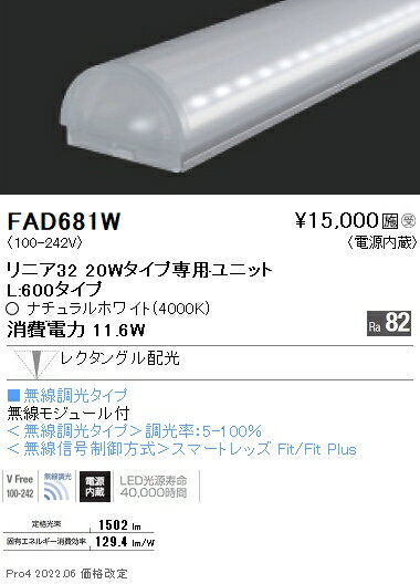 ƣ FAD-681W ߾ LEDZ Linear꡼ ƥʥ󥹥˥å Ÿ¢ ˥32 ̵Ĵ 쥯...