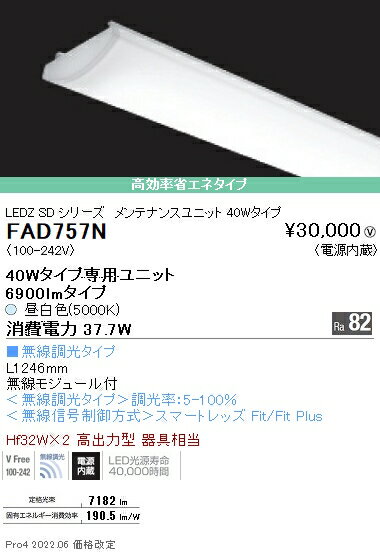 ƣ FAD-757N ߾ LEDZ SD꡼ ƥʥ󥹥˥å Ÿ¢ ̵Ĵ 40W Ψʥͥ 