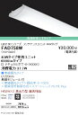 遠藤照明 FAD-758W 施設照明部材 LEDZ SD