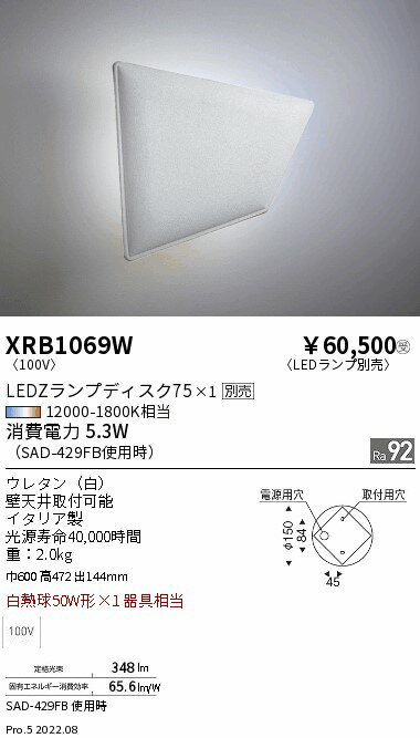 遠藤照明 XRB1069W Caimi SNOWSOUND 吸音パネル照明 LEDシーリングライト AbitaExcel 本体のみ ランプ別売(LEDZランプディスク75) 無線調光対応 要電気工事 施設照明 [2]