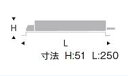 遠藤照明 RX-424N 施設照明部材 専用電源ユニット 非調光タイプ