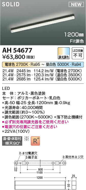 コイズミ照明 AH54677 LED間接照明 ...の紹介画像2