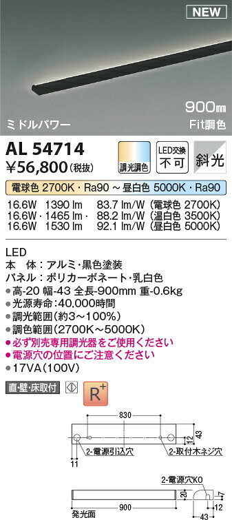 コイズミ照明 AL54714 LED間接照明 Shelf’s Compact Line シェルフズ コンパクト ...