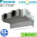 ダイキン SSRB63CT 吸込ハーフパネル仕様(2.5馬力 三相200V ワイヤード) 業務用エアコン 天井埋込カセット形 ビルトインHiタイプ シングル63...