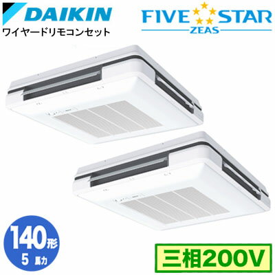 手軽なとりつけで快適に4方向へ自在に吹き分け。天井ふところが狭くても4方向吹出しが可能。選べる吹出しパターンで据付場所は自由自在です。室内機：FUP80FB×2室外機：RSRP140C×1センシングユニット：BRE49B2F×2リモコン：B...