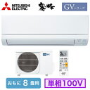 三菱電機 MSZ-GV2524 (おもに8畳用) ル