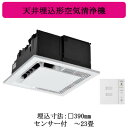 パナソニック F-PMY40 天井埋込形空気清浄機 エアシー 23畳用 「ナノイーX」搭載 センサー付 エコナビ 【~23畳】