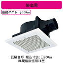 三菱電機 VD-15ZC14-BL ダクト用換気扇 BL認定品 サニタリー用ファン 低騒音形 浴室用 BL規格浴室用II型(2)