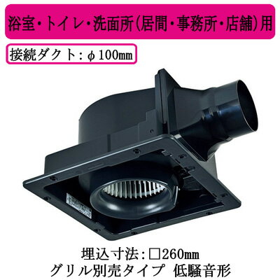 三菱電機 VD-15ZC14-IN ダクト用換気扇 天井埋込形 サニタリー用 グリル別売タイプ 低騒音形 浴室・トイレ・洗面所(居間・事務所・店舗)用 三菱電機 VD-15ZC14-IN ダクト用換気扇 天井埋込形 サニタリー用 グリル別売タイプ 低騒音形 浴室・トイレ・洗面所(居間・事務所・店舗)用