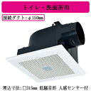 三菱電機 VD-20ZAC14 ダクト用換気扇 天井埋込形 サニタリー用 低騒音形 トイレ・洗面所用 人感センサー付