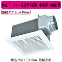 三菱電機 VD-20ZB14 ダクト用換気扇 天井埋込形 サニタリー用 低騒音形 浴室・トイレ・洗面所(居間・事務所・店舗)用