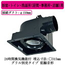 三菱電機 VD-20ZLC14-IN ダクト用換気扇 天井埋込形 サニタリー用 グリル別売タイプ 低騒音形 24時間換気機能付 浴室・トイレ・洗面所(居間・事務...