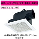 三菱電機 VD-20ZLC14-S ダクト用換気扇 天井埋込形 サニタリー用 低騒音形 24時間換気機能 浴室・トイレ・洗面所(居間・事務所・店舗)用