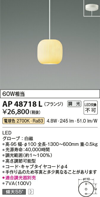 コイズミ照明 AP48718L LED一体型 ペンダントライト MICROS JIKI（ミクロス ジキ）...