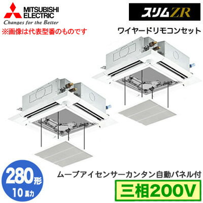 三菱電機 PLZX-ZRMP280HF4 カンタン自動