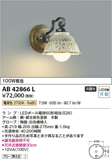 コイズミ照明 AB42866L ilum IT...の紹介画像2