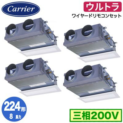 日本キヤリア GBXF22413MUB (8馬力 三相200V ワイヤード 吸込ハーフパネル仕様) 店舗オフィス用カスタムエアコン 天井埋込形ビルトインタイプ ウルトラパワーエコ 同時ダブルツイン 224形 取付工事費別途 日本キヤリア GBXF22413MUB (8馬力 三相200V ワイヤード 吸込ハーフパネル仕様) 店舗オフィス用カスタムエアコン 天井埋込形ビルトインタイプ ウルトラパワーエコ 同時ダブルツイン 224形 取付工事費別途