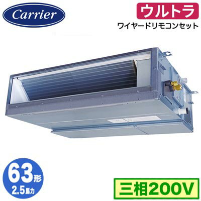 樂天商城 - 日本キヤリア GDXA06313MUB (2.5馬力 三相200V ワイヤード) 店舗オフィス用カスタムエアコン 天井埋込形ダクトタイプ ウルトラパワーエコ シングル 63形 取付工事費別途