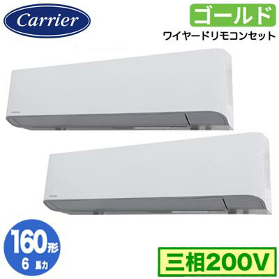 日本キヤリア GKSB16014MUB (6馬力 三相200V ワイヤード) 店舗オフィス用カスタムエアコン 壁掛形 スーパーパワーエコゴールド 同時ツイン 160形 取付工事費別途