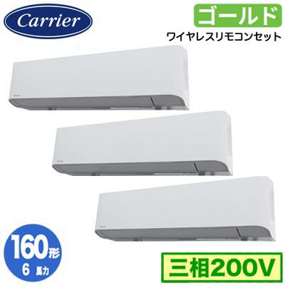 日本キヤリア GKSC16014XU (6馬力 三相200V ワイヤレス) 店舗オフィス用カスタムエアコン 壁掛形 スーパーパワーエコゴールド 同時トリプル 160形 取付工事費別途 日本キヤリア GKSC16014XU (6馬力 三相200V ワイヤレス) 店舗オフィス用カスタムエアコン 壁掛形 スーパーパワーエコゴールド 同時トリプル 160形 取付工事費別途