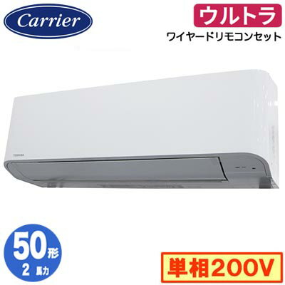 日本キヤリア GKXA05013JMUB (2馬力 単相200V ワイヤード) 店舗オフィス用カスタムエアコン 壁掛形 ウルトラパワーエコ シングル 50形 取付工事費別途 日本キヤリア GKXA05013JMUB (2馬力 単相200V ワイヤード) 店舗オフィス用カスタムエアコン 壁掛形 ウルトラパワーエコ シングル 50形 取付工事費別途