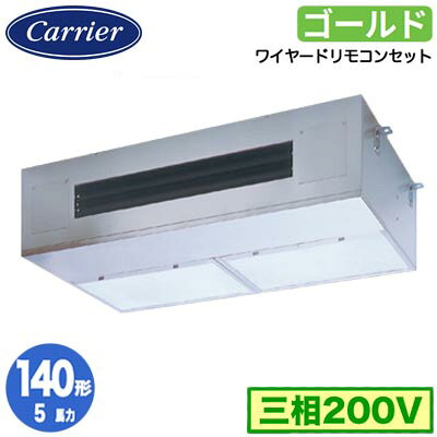 日本キヤリア GPSA14014MUB (5馬力 三相200V ワイヤード) 店舗オフィス用カスタムエアコン 厨房用 スーパーパワーエコゴールド シングル 140形 取付工事費別途