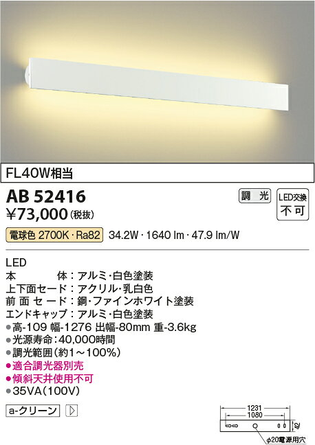 コイズミ照明 AB52416 セード可動タイプLEDブラケットライト FL40W相当 電球色 調光可能 照明器具 間接照明 壁付け 寝室向け [2]