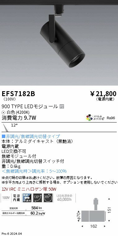 ��ƣ���� EFS7182B �ƥ��˥���饤�� LEDZ ����ץ륹�ݥåȥ饤�� 900������ 12V IRC�ߥ˥ϥ������50W������� �ץ饰������ 12�붹���۸� ���ѥ��ۥ磻��e �� ���߾��� �ŵ���������