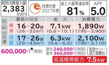 RAS-VL6325D (おもに20畳用) ルームエアコン 日立 白くまくん VLシリーズ 2025年モデル 単相200V 室内電源 住宅設備用 取付工事費別途