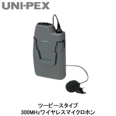 ユニペックス WM-3100 UNI-PEX 防災用品 防滴形ハイパワーワイヤレスアンプオプション 300MHzワイヤレスマイクロホン ツーピースタイプ