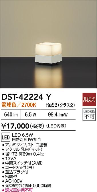大光 DST-42224Y LEDスタンドライト テーブルスタンド 電球色 非調光 白熱灯60W相当 照明器具 [2]