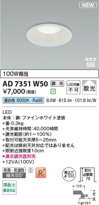 �������� AD7351W50 ���Ѳй�¤�б� LED�ѥͥ������饤�� ������100 �ⵤ̩SB�� �١��������� ���� ��Ǯ��100W���� ���� Ĵ����ǽ ������� �ɱ����ɼ���