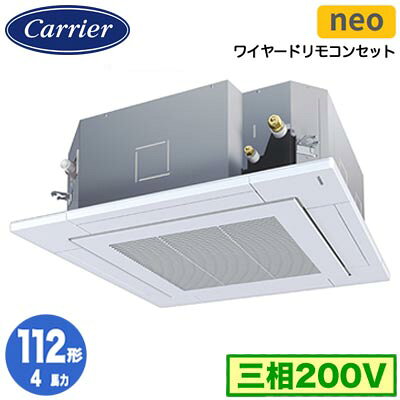 日本キヤリア GUEA112121MUB (4馬力 三相200V ワイヤード) 店舗・オフィス用カスタムエアコン 天井カセット形4方向吹出し スマートエコneo シングル 112形 取付工事費別途