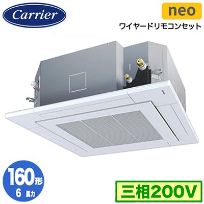 日本キヤリア GUEA160111MUB (6馬力 三相200V ワイヤード) 店舗・オフィス用カスタムエアコン 天井カセット形4方向吹出し スマートエコneo シングル 160形 取付工事費別途