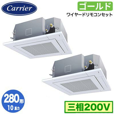 乐天商城 - 日本キヤリア GUSB280141MUB (10馬力 三相200V ワイヤード) 店舗・オフィス用カスタムエアコン 天井カセット形4方向吹出し スーパーパワーエコゴールド 同時ツイン 280形 取付工事費別途