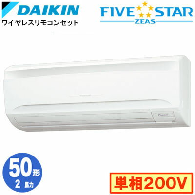 樂天商城 - ダイキン SSRA50DNV (2馬力 単相200V ワイヤレス) 業務用エアコン 壁掛形 シングル50形 FIVESTAR ZEAS 取付工事費別途