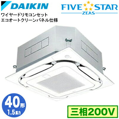 樂天商城 - ダイキン SSRC40DTG エコオートクリーンパネル仕様(1.5馬力 三相200V ワイヤード) 業務用エアコン 天井埋込カセット形 S-ラウンドフロー ＜センシング＞ シングル40形 FIVESTAR ZEAS 取付工事費別途