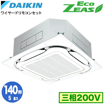 ダイキン SZRC140C (5馬力 三相200V ワイヤード) 業務用エアコン 天井埋込カセット...