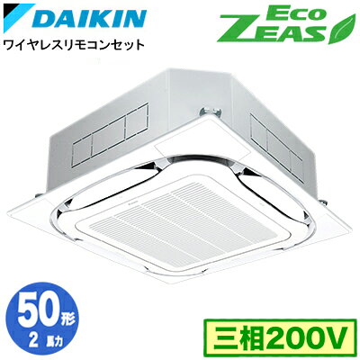 Rakuten - ダイキン SZRC50CNT (2馬力 三相200V ワイヤレス) 業務用エアコン 天井埋込カセット形 S-ラウンドフロー ＜標準＞タイプ シングル50形 EcoZEAS 取付工事費別途
