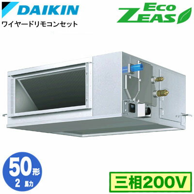乐天商城 - ダイキン SZRM50CT (2馬力 三相200V ワイヤード) 業務用エアコン 天井埋込ダクト形 ＜高静圧＞タイプ シングル50形 EcoZEAS 取付工事費別途