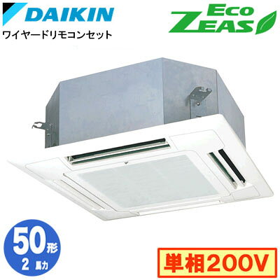 Rakuten - ダイキン SZRN50CV (2馬力 単相200V ワイヤード) 業務用エアコン 天井埋込カセット形 マルチフロータイプ ショーカセ シングル50形 EcoZEAS 取付工事費別途