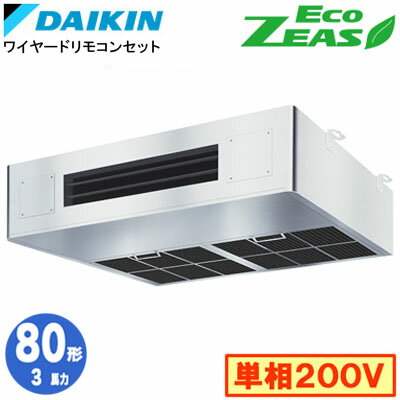 樂天商城 - ダイキン SZRT80CV (3馬力 単相200V ワイヤード) 業務用エアコン 厨房用 シングル80形 EcoZEAS 取付工事費別途