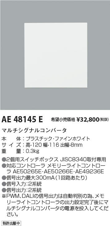 ߾ AE48145E ޥʥ륳С ߾
