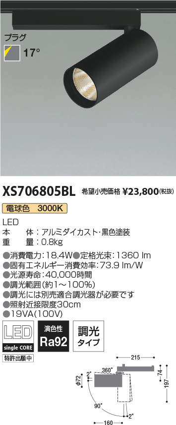 ߾ XS706805BL LEDݥåȥ饤 X-Pro ץ饰 1500lm饹 HID35W ŵ忧3...
