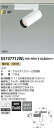 コイズミ照明 XS707712WL LEDシリンダースポットライト X-Pro プラグタイプ 800lmクラス JR12V50W相当 電球色3000K 40° ...
