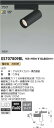 コイズミ照明 XS707809BL LEDシリンダースポットライト X-Pro プラグタイプ 800lmクラス JR12V50W相当 電球色3000K 15° ...