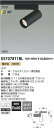 コイズミ照明 XS707811BL LEDシリンダースポットライト X-Pro プラグタイプ 800lmクラス JR12V50W相当 電球色3000K 35° ...
